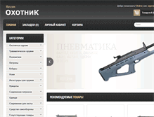 Tablet Screenshot of oxotnik63.ru